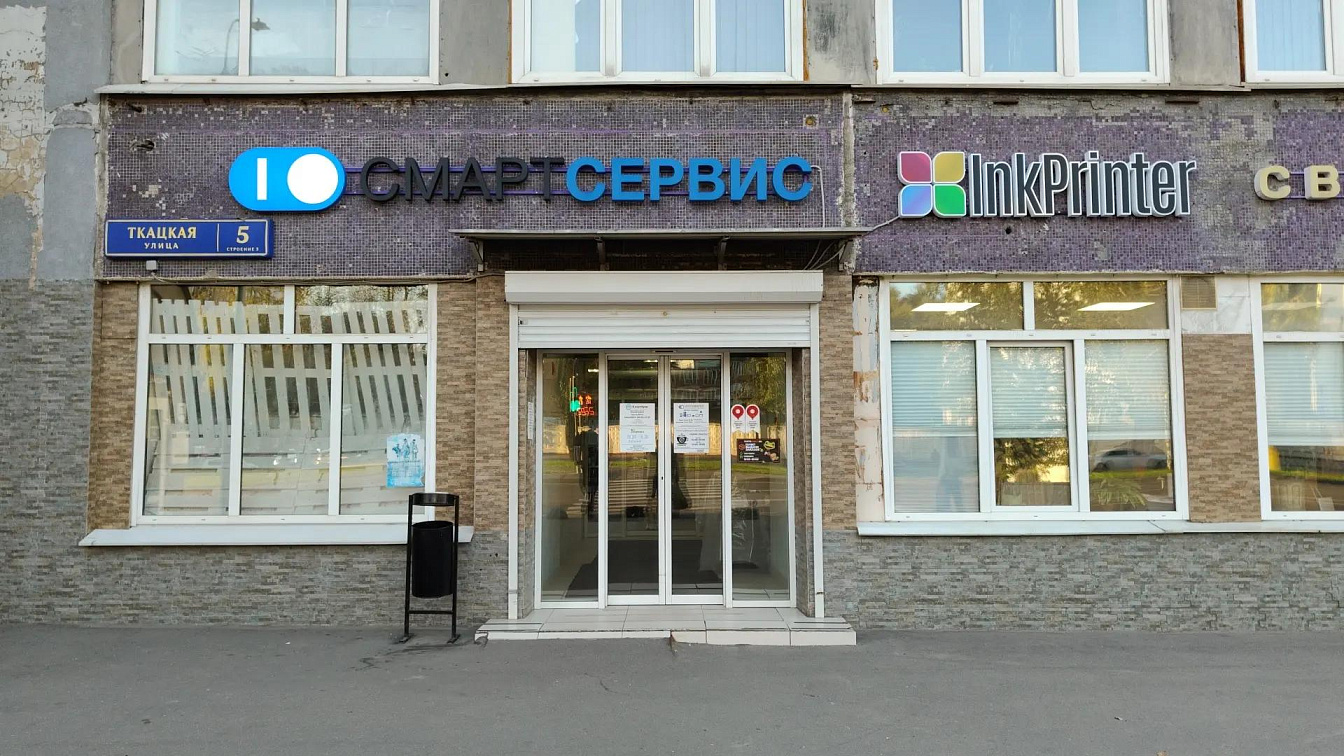 Smart Service